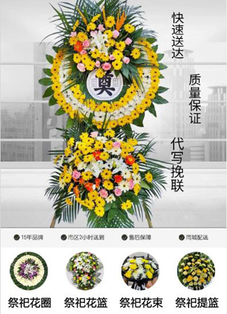 浙江省衢州开化县城关镇泉坑村花圈代送